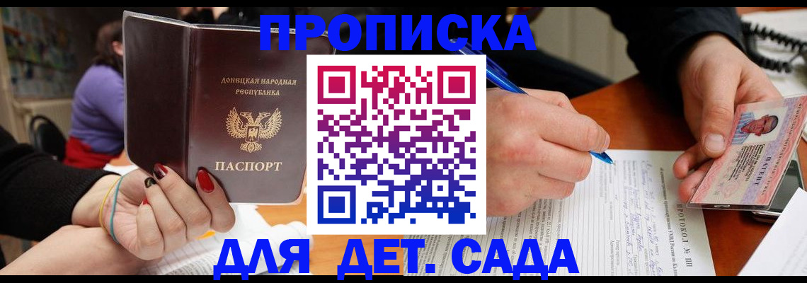 прописка от собственника в Коммунаре