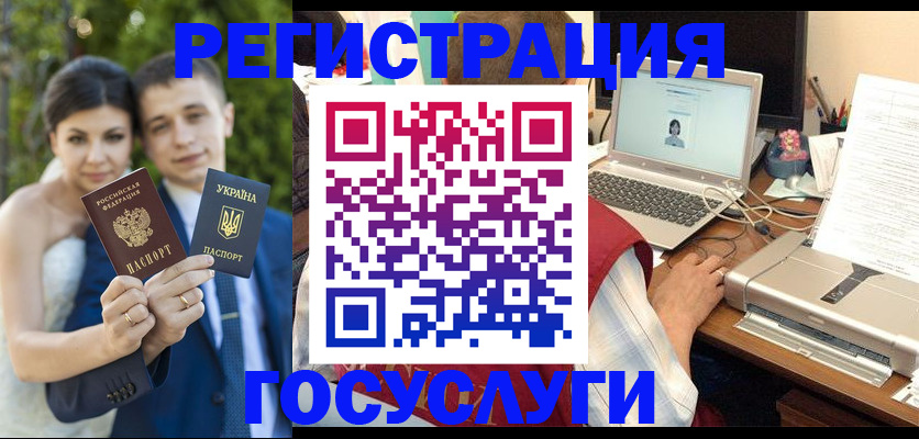 временная регистрация недорого в Коммунаре