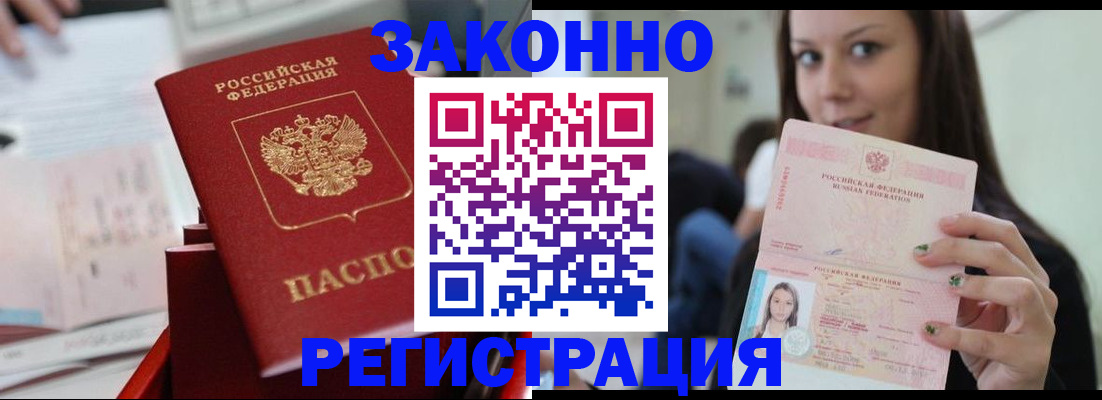 прописка иностранных граждан в Коммунаре