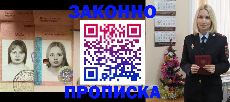 временная регистрация законно в Коммунаре