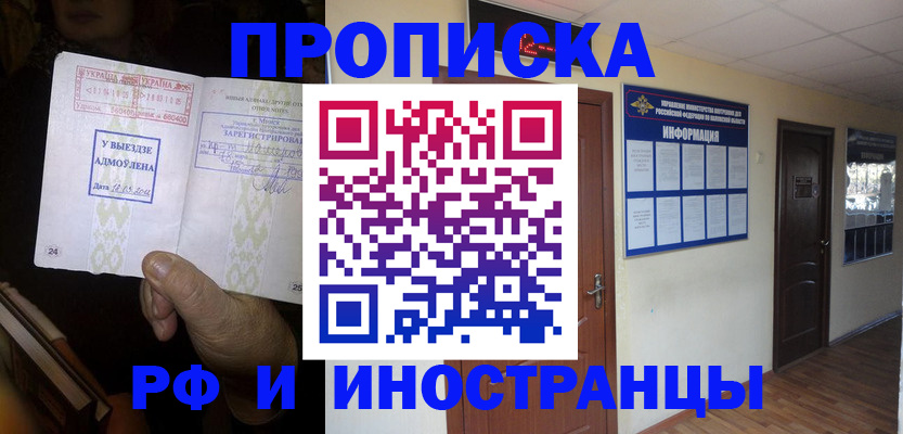 временная регистрация 2025 в Коммунаре