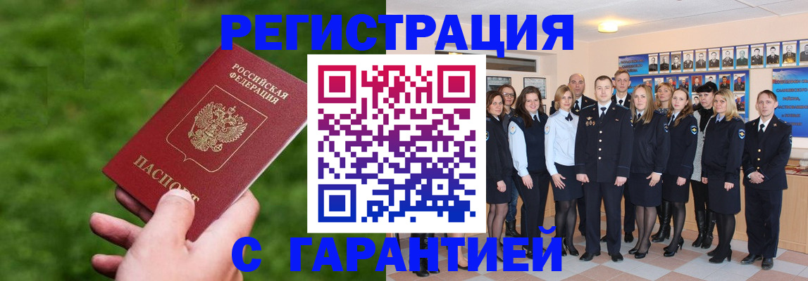 прописка для школы в Коммунаре